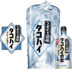 こだわり酒場のタコハイ