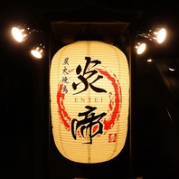 上通（上乃裏）に佇む炭火焼き鳥専門店。