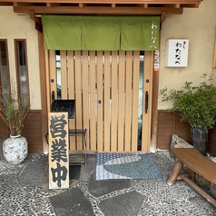 北の味物語 わたなべの外観1