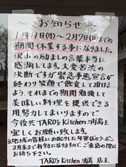 大変苦渋の決断ですが、都の緊急事態宣言に伴い、2月7日まで休業することとなりました。また、皆様においしいお料理と空間を提供できる日を心よりお待ちしております！