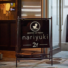 nariyuki ナリユキの特集写真