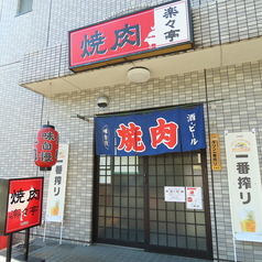全席禁煙です。おタバコはお店の外に喫煙スぺ－スでどうぞ。乳児や未就学児、小学生の方OK◎