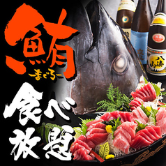 秋葉原横丁 せんせんやのおすすめ料理1