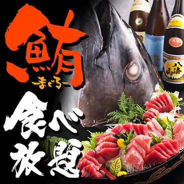 秋葉原横丁 せんせんやのおすすめ料理1