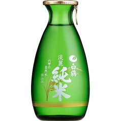 「白鶴」淡麗純米