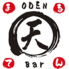 日本酒Barおでんの丸天のロゴ