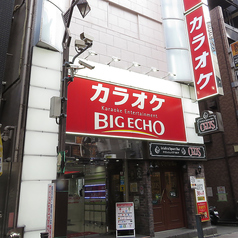 ビッグエコー BIG ECHO 新橋SL広場駅前店の外観1