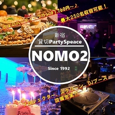 貸切Party Space nom2 歌舞伎町店の特集写真