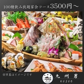 海鮮居酒屋 九州男 黒崎店のおすすめ料理2