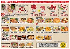 釣船茶屋ざうお TOKYO BAY店のおすすめ料理1