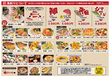 釣船茶屋ざうお TOKYO BAY店のおすすめ料理1