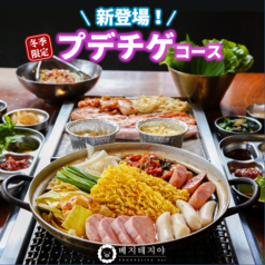 ベジテジや Soi 新潟万代店のコース写真