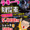奇跡の手羽先 天神大名中通り店のおすすめポイント3