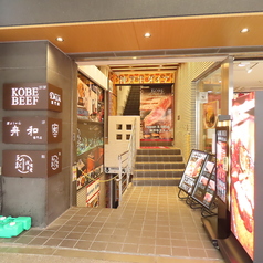 神戸牛ダイア 雷門西店の外観1