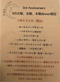 【新企画】6月火・水・木ディナー限定でドリンクがお得♪対象のドリンクが1杯330円（税込）！ワインや各種ハイボール・サワーなど！※メガは対象外　※画像に記載以外のお飲み物はグランドメニュー価格 ※他サービスの併用は不可　※6/18は定休日　急遽臨時休業になる場合もございますので、予めご了承ください