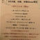 【新企画】6月火・水・木ディナー限定でドリンクがお得♪対象のドリンクが1杯330円(税込)!ワインや各種ハイボール・サワーなど!※メガは対象外 ※画像に記載以外のお飲み物はグランドメニュー価格 ※他サービスの併用は不可 ※6/18は定休日 急遽臨時休業になる場合もございますので、予めご了承ください
