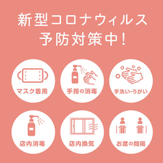 コロナ対策も万全☆