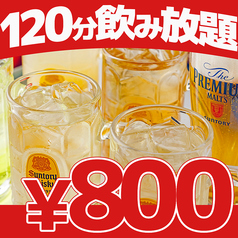 居酒屋 いろは 新潟駅前店のコース写真