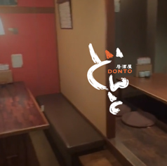 居酒屋 どんとの特集写真