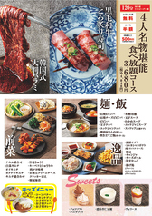 カルビ一丁 大仁店のコース写真