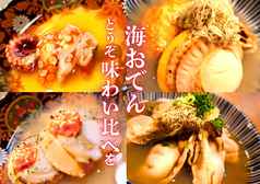 串焼とおでん善丸 新潟駅前店のおすすめポイント1