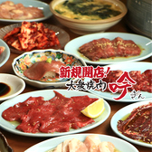 吟 ぎん 阪急伊丹駅前店の写真