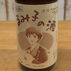 るみ子の酒 6号生原酒