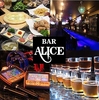 BAR ALICE バー アリス