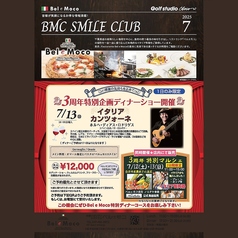 本格イタリアンレストラン Bel e Moco （ベルエモコ）のおすすめ料理1