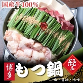 はかた商店 大船店のおすすめ料理2