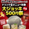 免許皆伝酒場 久茂地店のおすすめポイント2