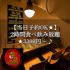 個室居酒屋 肉まる 新宿東口店の雰囲気1