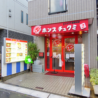 韓国で超人気の専門店の味わいをお楽しみいただけます！