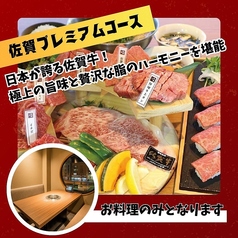 焼肉 龍王館 佐賀駅前店のコース写真