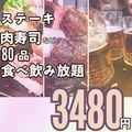 カンパイ 新宿店のおすすめ料理1