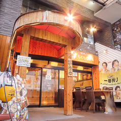 大衆酒場焼き鳥海鮮もくもく酒場の特集写真