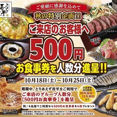 とりあえず吾平