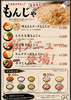 オルソ 名古屋 伏見