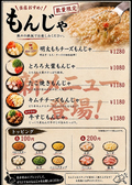 オルソ 名古屋 伏見