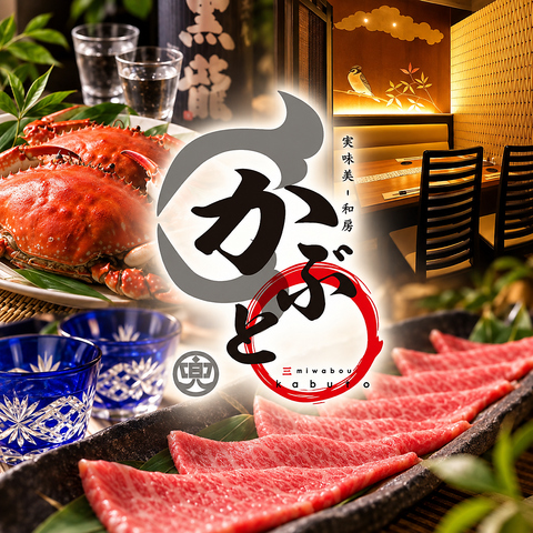 贅沢な味と空間。食通の大人たちが足を運ぶ、接待やデートなどに人気の一軒です。