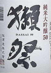 獺祭 純米大吟醸45　　山口　(一合)