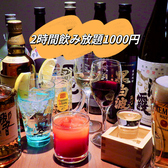 エリア最安【2時間60種飲み放題】1200円⇒1000円お通しなし！席料なし！