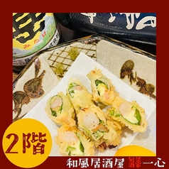 エビの大葉巻き揚げ　クリームチーズいり