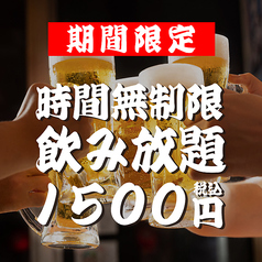 だるま商店 岐阜店のコース写真