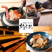 かまどか 松戸店の詳細