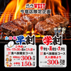 焼肉 ウエスト 今宿店