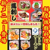 はかた商店 大船店のおすすめ料理3