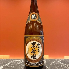 黒若潮