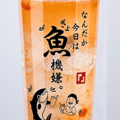 鬼おろしグレープフルーツサワー