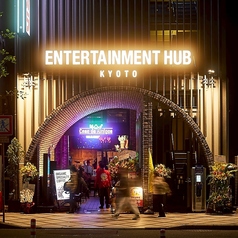 ENTERTAINMENT HUB KYOTO エンターテイメント ハブ キョウト特集写真1